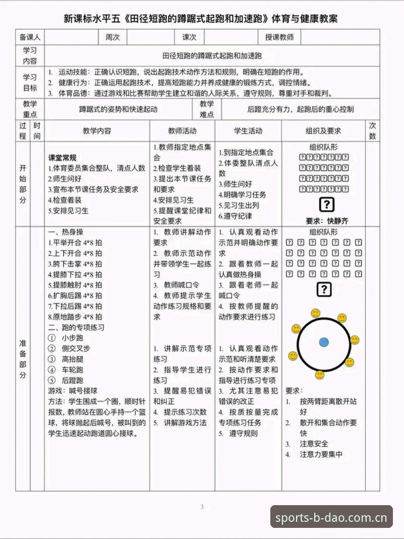 半岛体育平台实用指南：客户端推荐与高效入门必备知识