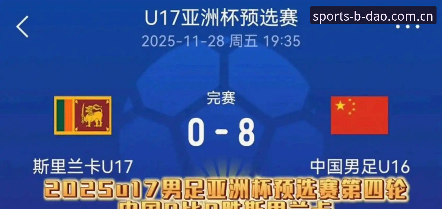 2030世界杯扩军至66队？半岛体育平台带你了解最新动态与操作指南